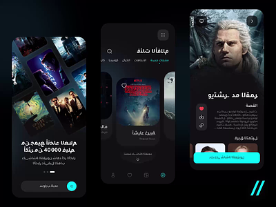 Smart TV App android animation app design app interaction arabic cinema design design ui interaction interface ios mobile mobile ui movie online rtl tv tv app ui ux