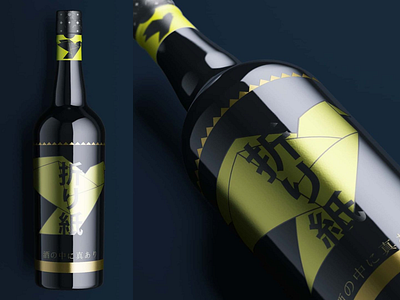 折り紙 - Origami Liquor Bottle Design brand branding design graphicdesign illustration japan japnese liquor origami