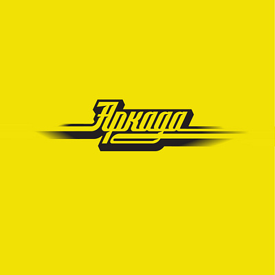 Arcade logo branding logo vector