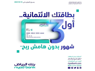 Visa Riyad Bank Campaign design graphic design illustration social media