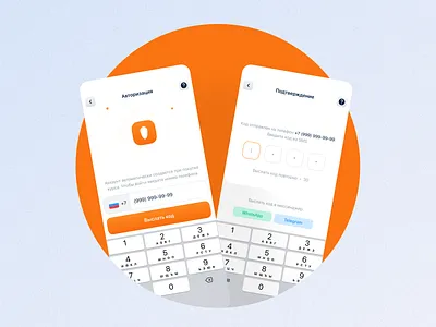 Authorization via Phone Number app appstore branding dashboad design login logo minimal mobile saas signup ui ux