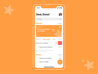 To-Do App app design list tasks time management to do app todo ui ux