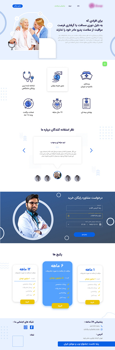 Medical care UI design graphic design illustration ui