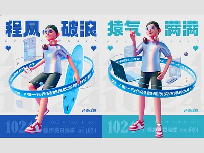 1024 Programmer's Day 1024 3d 3d art blender blender3d branding design illustration material