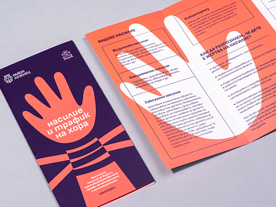 Educational brochures / Lozenets District booklet branding brochure children counselling domestic violence education fourplus illustration lozenets municipality parenting print material school