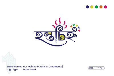 Hostocinho -Hand Crafting Logo branding color design designer graphic design identity illustration lettermark logo logotype symbol typography ui vector