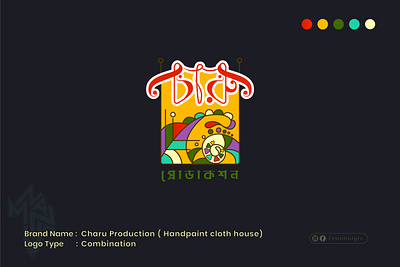 CHARU PRODUCTION bangla logo branding combination combine logo design designer graphic design illustration lettermark logo logo typography ui vector