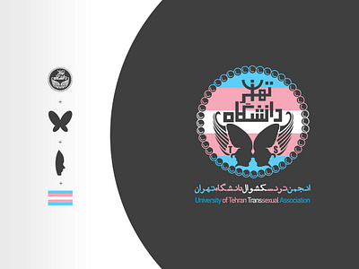 University of Tehran Transsexual Association brand design branding design graphic design logo logo design