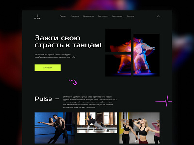 Concept Dance School dance dance school design home page landing page ui web design