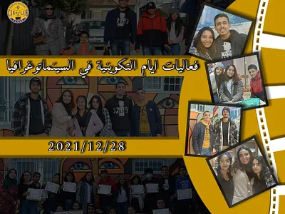 Cover Cine Club Korba cine club cover design graphic design