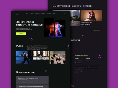 Dance School Landing Page dance dance school design home page landing page ui web design