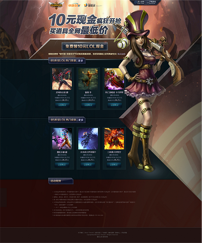 LOL 英雄联盟活动页 activity league of legends lol ui 活动页