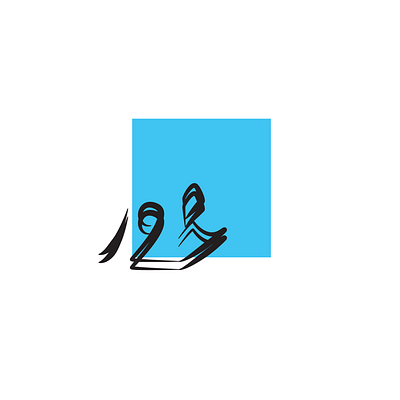 firth graphic design illustration logo typography