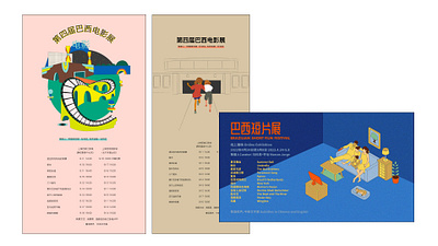 Brasilian Film Festival in China graphic design illustration poster