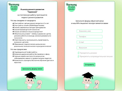 Design a Job Listing 050 dailyui design job listing school