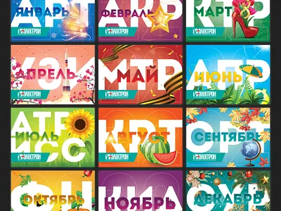 Electron 2022 calendar illustration vector