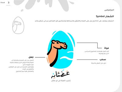 Atchan app "old work" colors concept design illustration logo vector visual