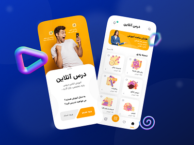 Online training Mobile App UI Design android android app application application ui design farsi learning learning online mobile mobile app mobile app ui design online online training persian student teacher training ui ui design yellow