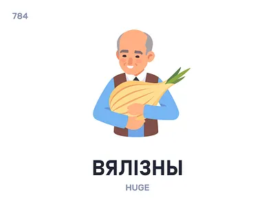 Вялíзны / Huge belarus belarusian language daily flat icon illustration vector