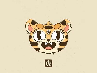 Year of the Tiger cartoon cat character design chinese cute design digital art illustration kawaii kazmology logo procreate third eye tiger trippy year of the tiger