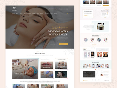 Cosmetology Clinic Website Design beauty clinic cosmetology design online site skincare spa ui ux website