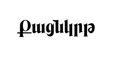 Armenian Roslindale lettering adobe illustrator armenian lettering fontlab