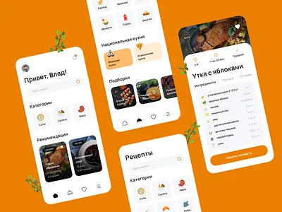 Food Mobile App app design ui ux