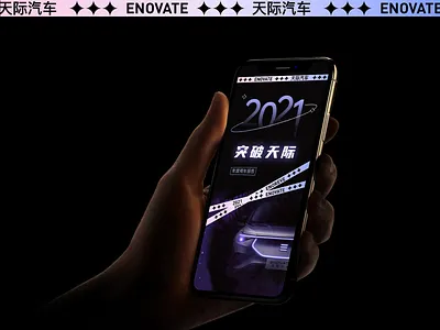 天际汽车年度用车报告HMI hmi logo ui