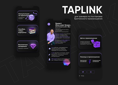 Taplink