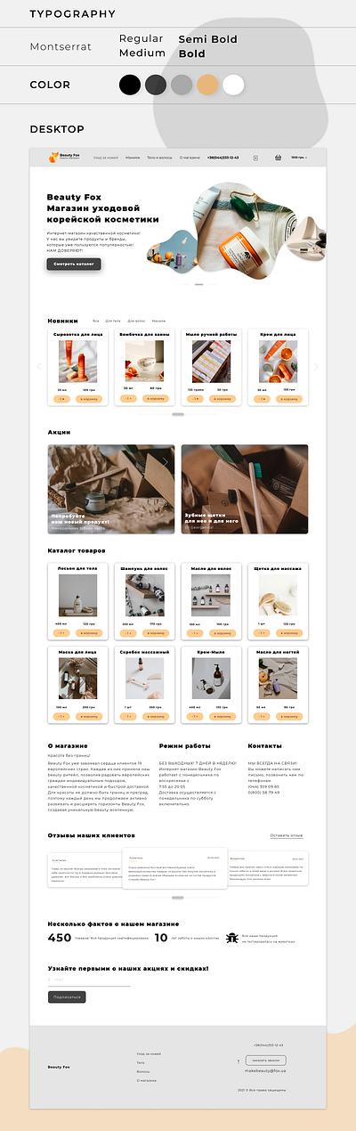 Beauty Fox branding design figma logo typography ui ux web