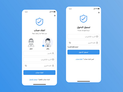 Insurance agency login & sign up app UI agency agent app app design arabic client design insurance light mode login sign up ui ui deisgn