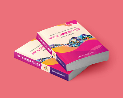Book Cover Design book cover branding cover cover design design graphic design