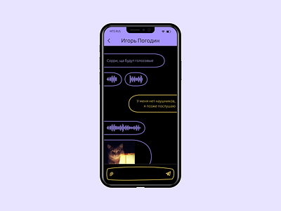 #dailyui #013 — Messenger dailyui 013
