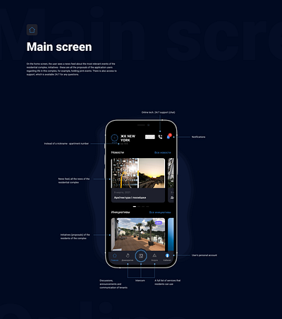 Main screen for SFERA mobile app android app design figma flutter ios kotlin logo main screen mobile mobile app mobile design php real estate app swift ui uiux ux