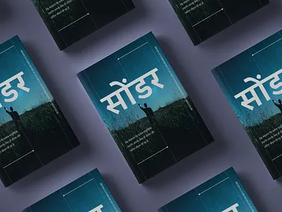 सोंडर book branding design graphic design
