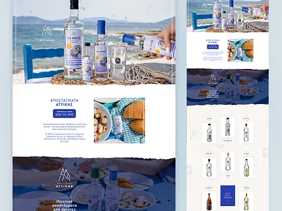 LANDING PAGE FOR BEVERAGE CELLAR IN ATHENS branding greece illustration logo logotype ui