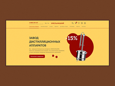 hmel — Alcohol Machine Store alcohol alcohol machine concept design dribbble drink e commerce homepage hooch inspiration interface product redesign shop shot store ui ux web