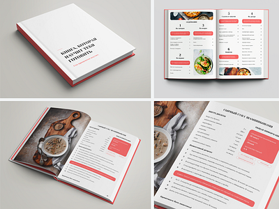 «A book that will teach you how to cook» branding typography