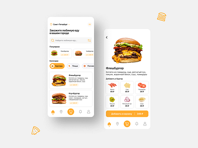 Favburg - concept burger concept design food mobile ui