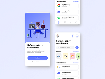 Dream job search concept dream figma job ui work