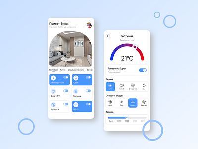 Smart House - Concept concept figma house smart smart house ui