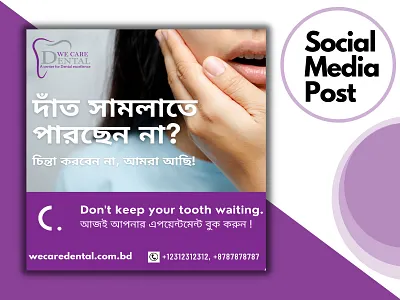Dental Facebook Social Media Post banner brand branding dental clinic post dental post dentist post design digital marketing expert doctors doctors post facebook post graphic design hospital post instagram post medical medical post pinterest post social media banner social media post twitter post