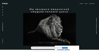 We created a new website for our Ukrainian studio. app branding design ukraine web website