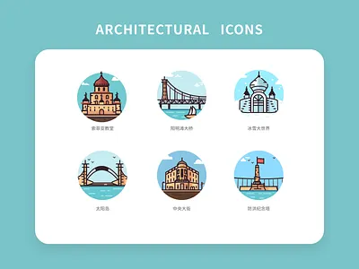 家乡建筑图标设计 Home building icon design branding dailyui design icon icons illustration logo ui ux vector