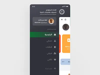 Side Menu Automotive App app application burger menu colors concept design illustration interaction interaction design menu screen side side menu ui ux vector visual
