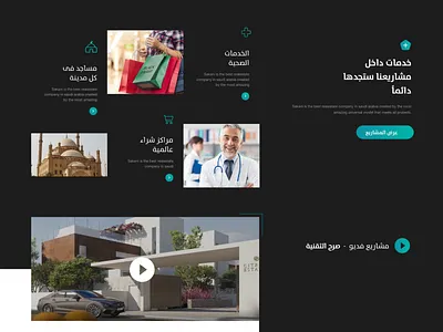 Services Section concept design hero home image interaction landing landing page section service slide ui ux vector video visual web