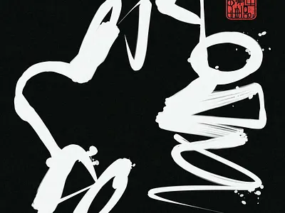 Gensuzendō - Generative Calligraphy asemic calligraphy generative javascript