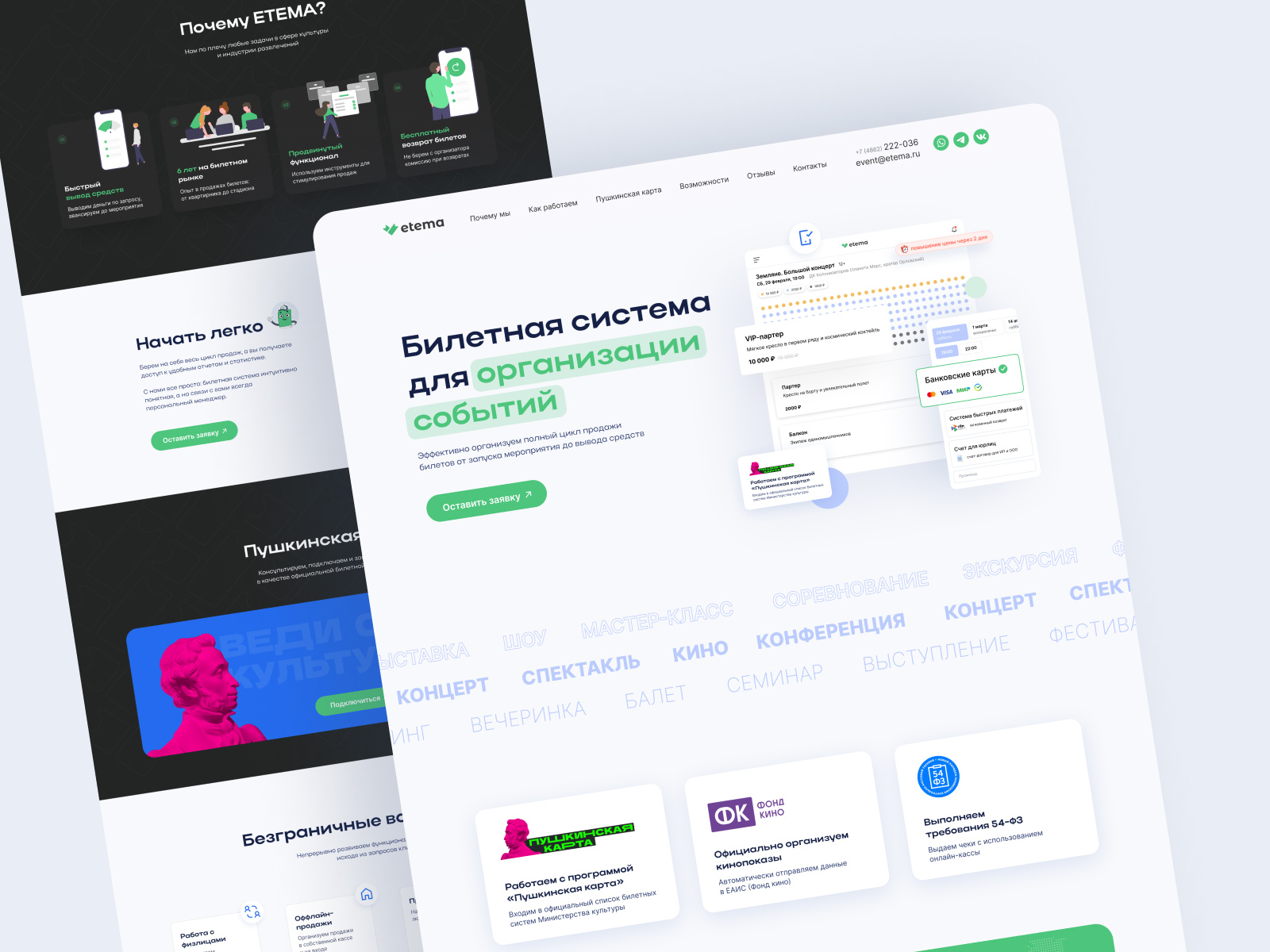 Ticketing System Landing Page by Daria Sorokina on Dribbble