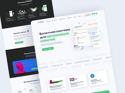 Ticketing System Landing Page By Daria Sorokina On Dribbble