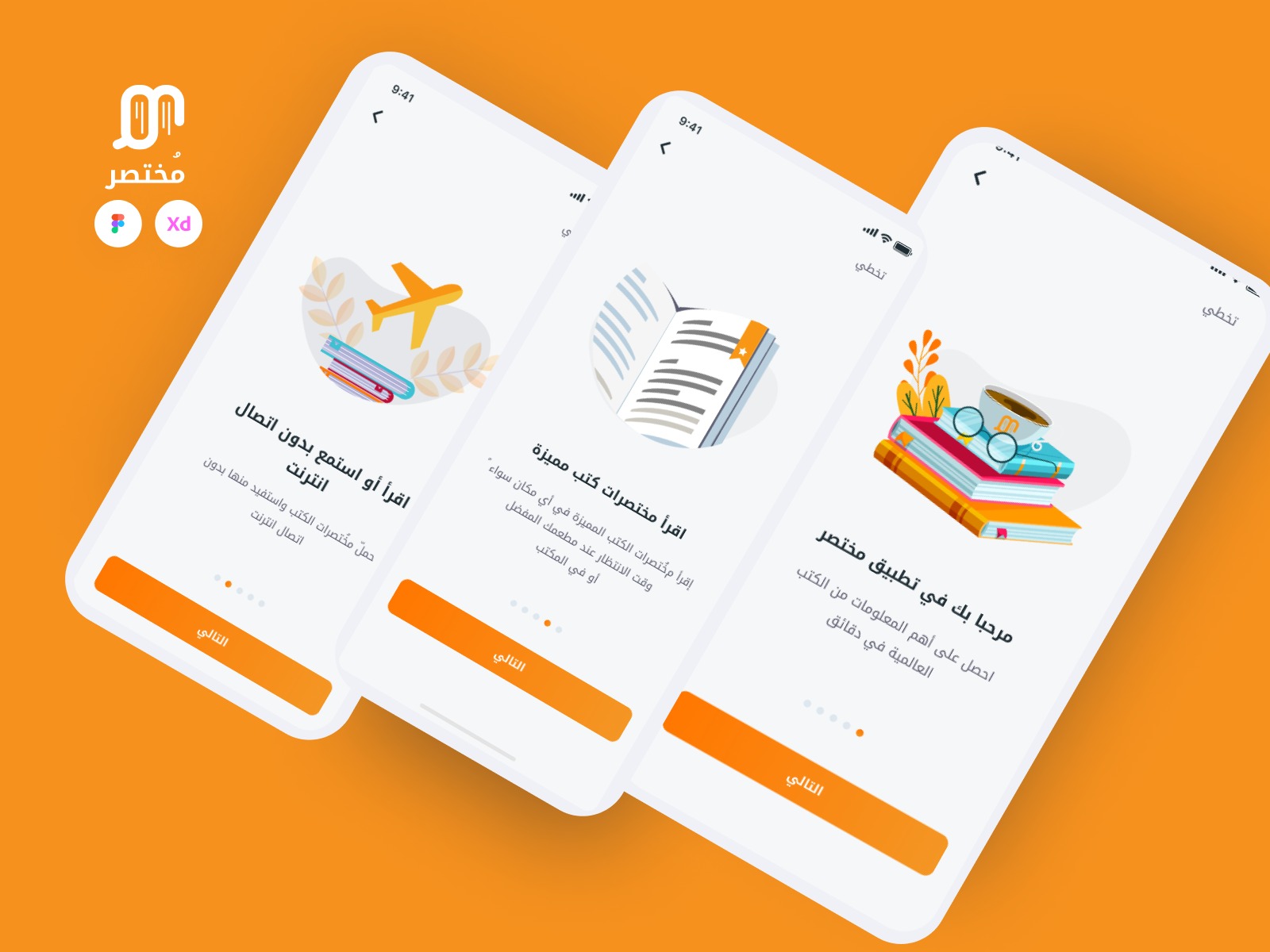 mokhtaser app book onboarding store